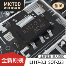 ȫ�� ��Ƭ IL1117-3.3 SOT-223 3.3V/1A ��ѹ��������ѹ��LDO