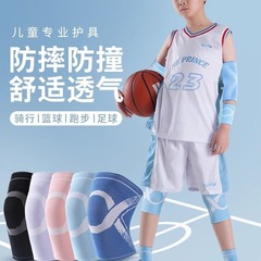 子供用運動膝保護専門保護具スポーツバスケットボールサッカーランニング転倒防止春夏薄手男女転倒防止厚