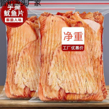 风琴鱿鱼片手撕鱿鱼丝大包装鱿鱼干即食罐装净重碳烤工厂一件批发