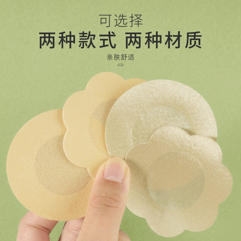 Pegatinas desechables no tejidas en el pecho invisibles anti-golpe anti-exposición pezón pegatinas unisex satén transpirable areola pegatinas