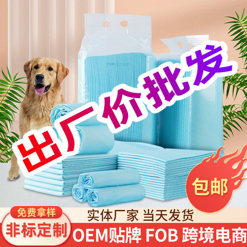 Pet Dog Pee Pads Absorbent Teddy Cat Diapers Pee Pads Absorbent Pads Production Pads Thickened Upgraded Version