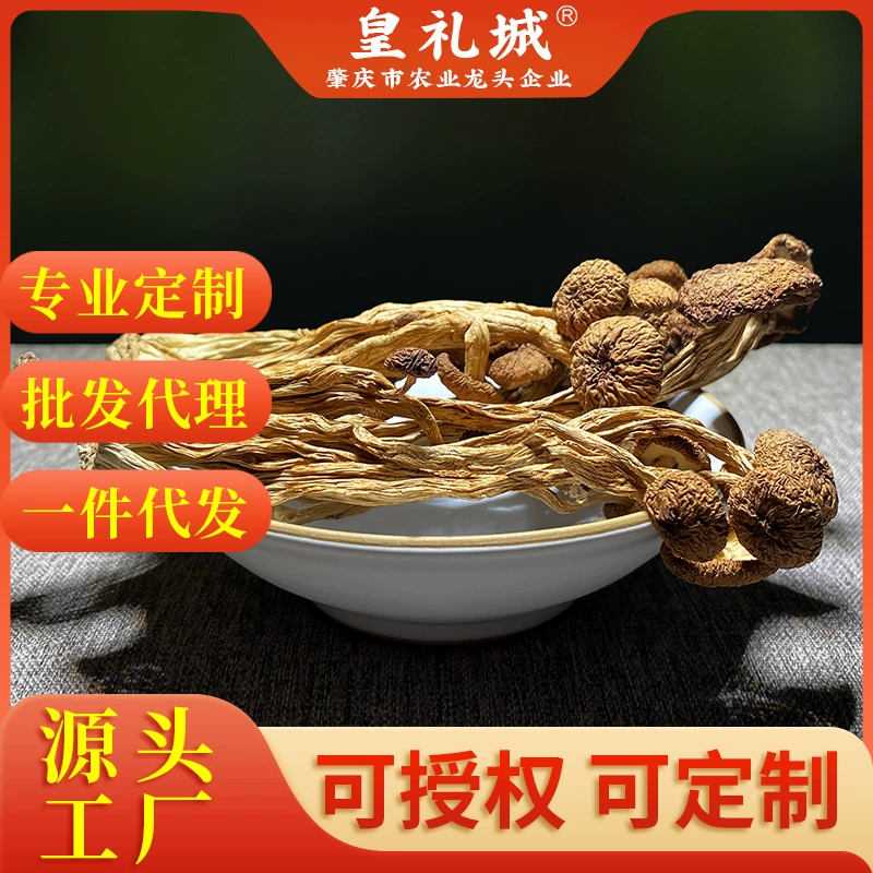 Сухие товары из грибов чайного дерева, сельскохозяйственные и вспомогательные продукты для борьбы с бедностью, специальность Чжаоцин 150 г, прямые продажи с фабрики, оптом и в розницу, дропшиппинг.