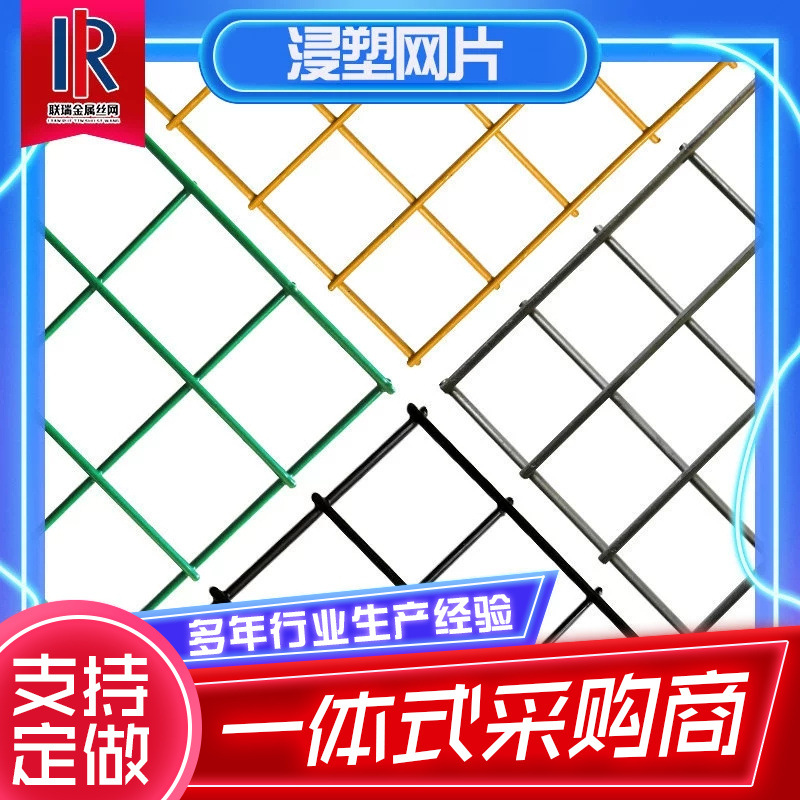 浸塑涂塑网片 养殖用金属方格网片装饰用超市挂网 花艺货架网格片