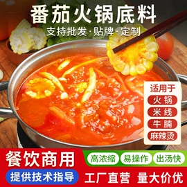 火锅调味料;复合调味料;调味椒盐