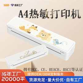 便携式热敏A4打印机OEM定制源头工厂ODM定制加LGO改图案联调APP