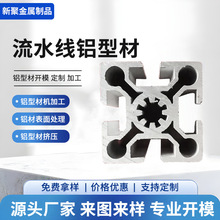 工业铝合金流水线型材设备框架铝合金型材异形导轨流水线铝型材