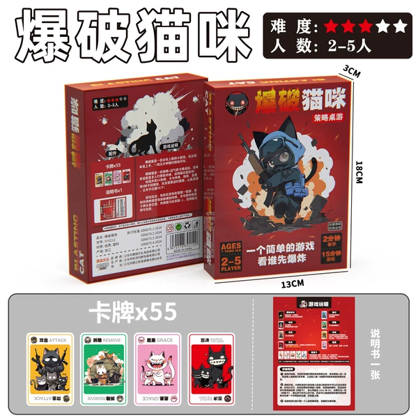 [Explosive Cat] Upgraded gift box version