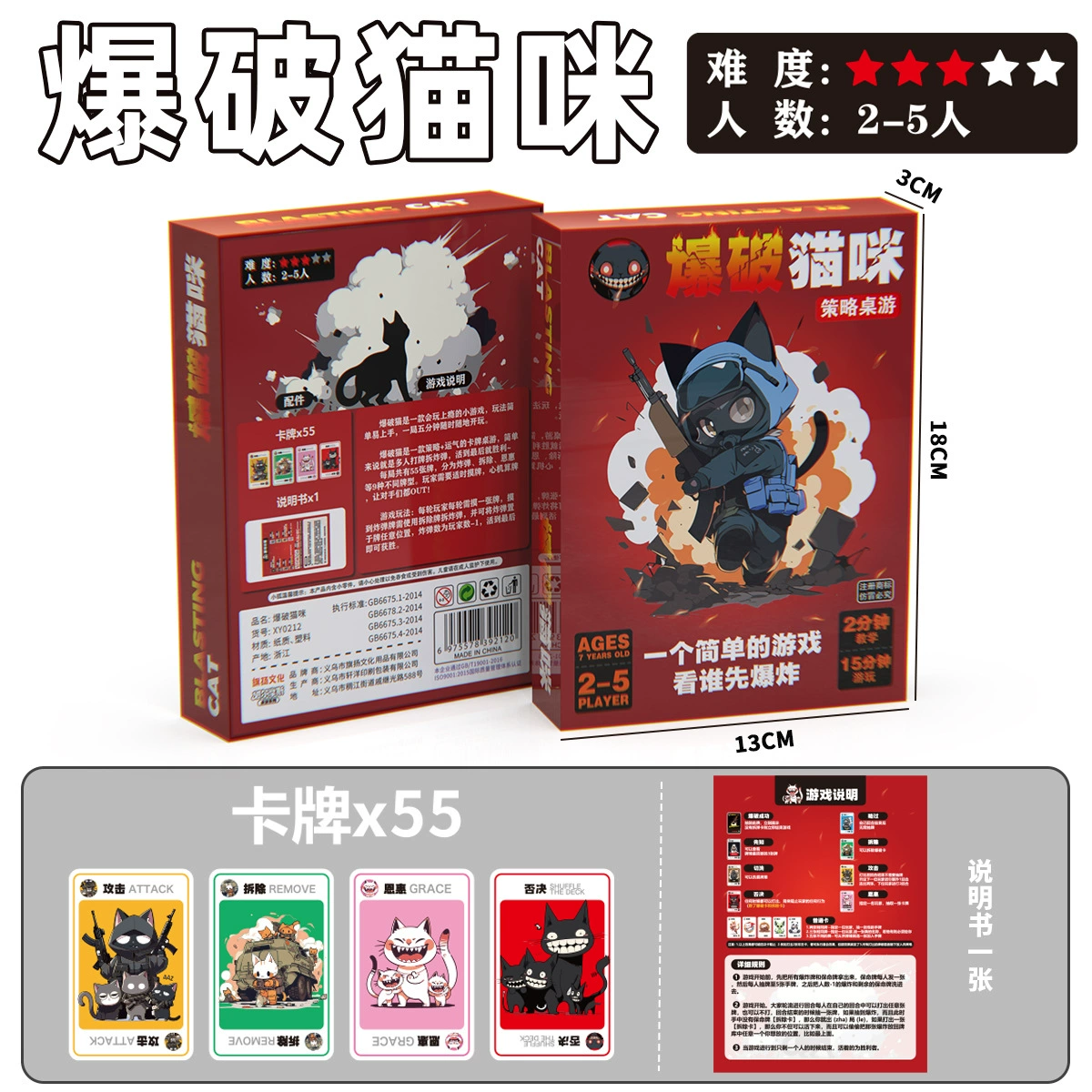 Настольная игра, карты, игрушка, вечеринная игра, кот