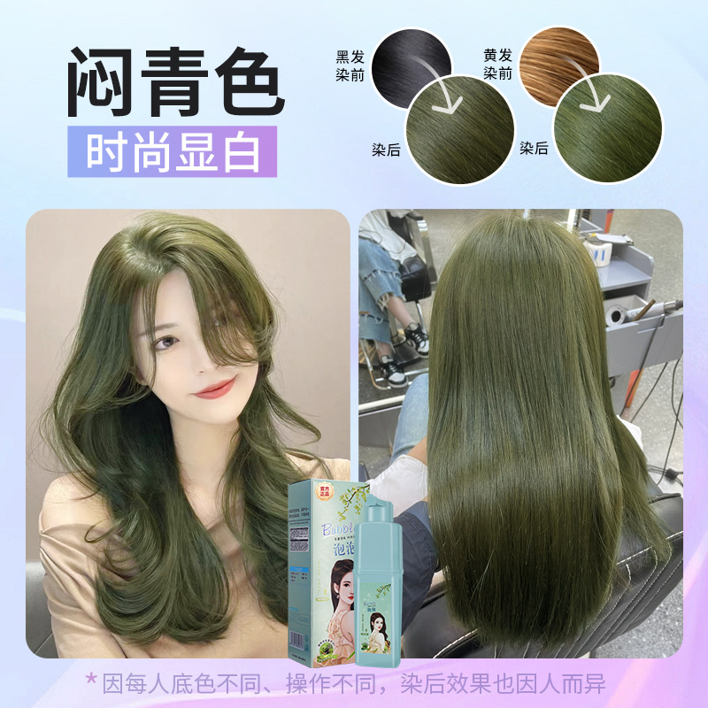 칙칙한 청록색 [식물거품염료] + 도구