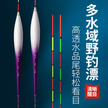 高灵敏逆光醒目鲫鱼野钓漂千川阿芦水晶尾浮漂综合混养鲫鲤鱼标