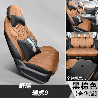 Modelə uyğun (Original) oturacaq örtükləri, special seat cover four seasons universal - black-and-brown-five-seat-all-inclusive-deluxe-edition-for-ruihu-9-special-car