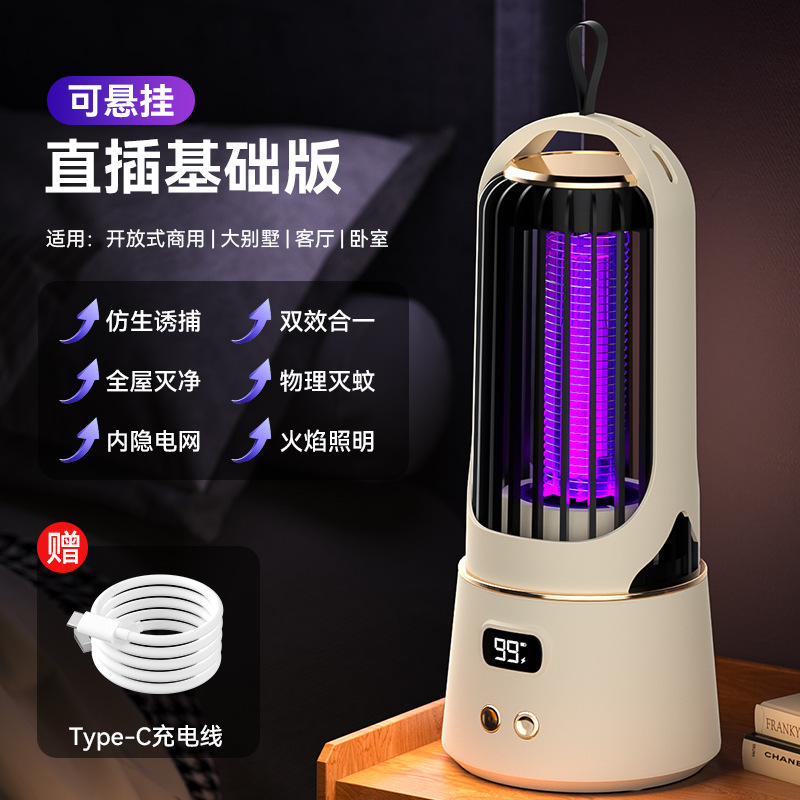 2025新型国境を越えた蚊取りランプ家庭用屋外雰囲気ランプ電気ショック蚊取り器ハエ取りランプメーカー卸売り代理|undefined