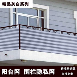 遮阳网;天幕;其他安全网