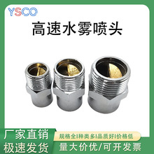 消防高速水雾喷嘴 高速离心式精细雾化喷头ZSTWB型消防高速喷淋咀