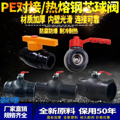 PE High-Flow Pressure-Sealing Steel-Core Ball Valve, 1-Inch Butt-Welded PE Steel-Core Ball Valve, High-Flow Ball Valve