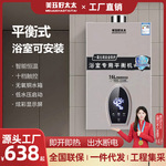 好太太平衡式燃气热水器家用变频恒温12L16升浴室内可安装