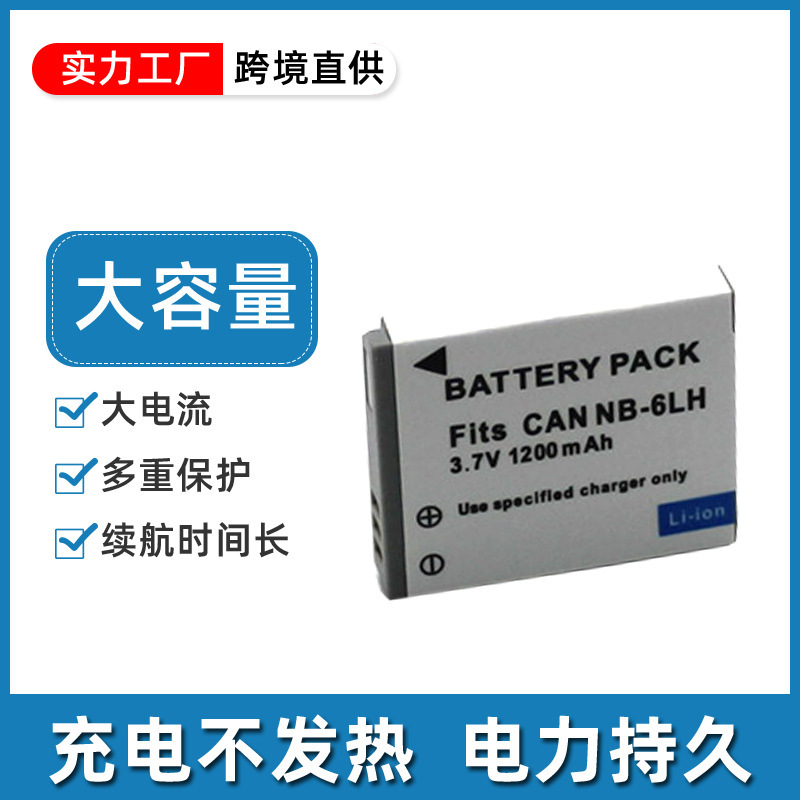 Suitable for Canon SX500 SX510 SX260 IXUS300HS NB-6L battery NB-6LH battery