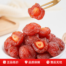 半梅干500g散装话梅半边梅鸳鸯梅情人梅李子果干蜜饯孕妇零食梅子