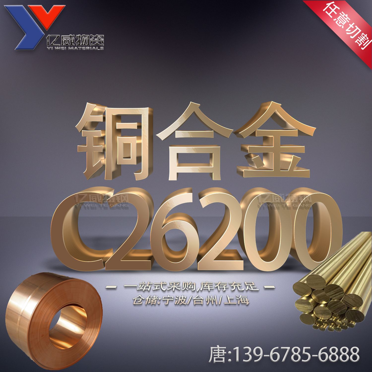 供应C26200黄铜管 高强度易切削C26200黄铜棒 耐蚀C26200黄铜板