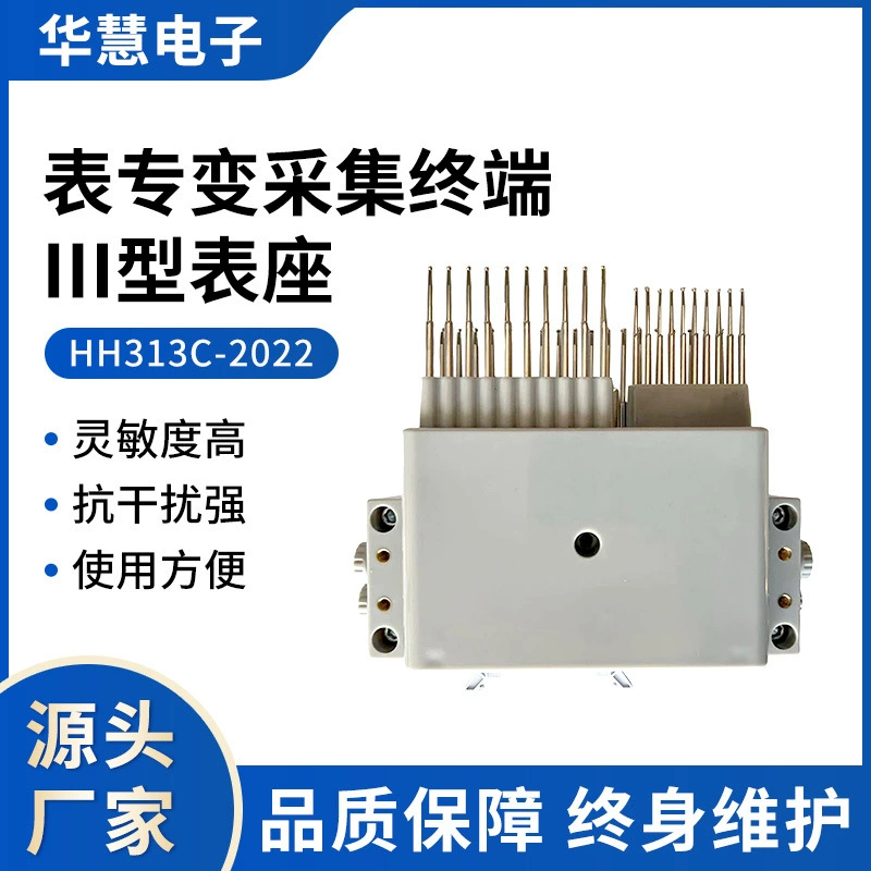 Производитель выпускает базу для счетчика электроэнергии типа HH313C, промышленный специализированный коммуникационный терминал, база для калибровочного прибора типа III.