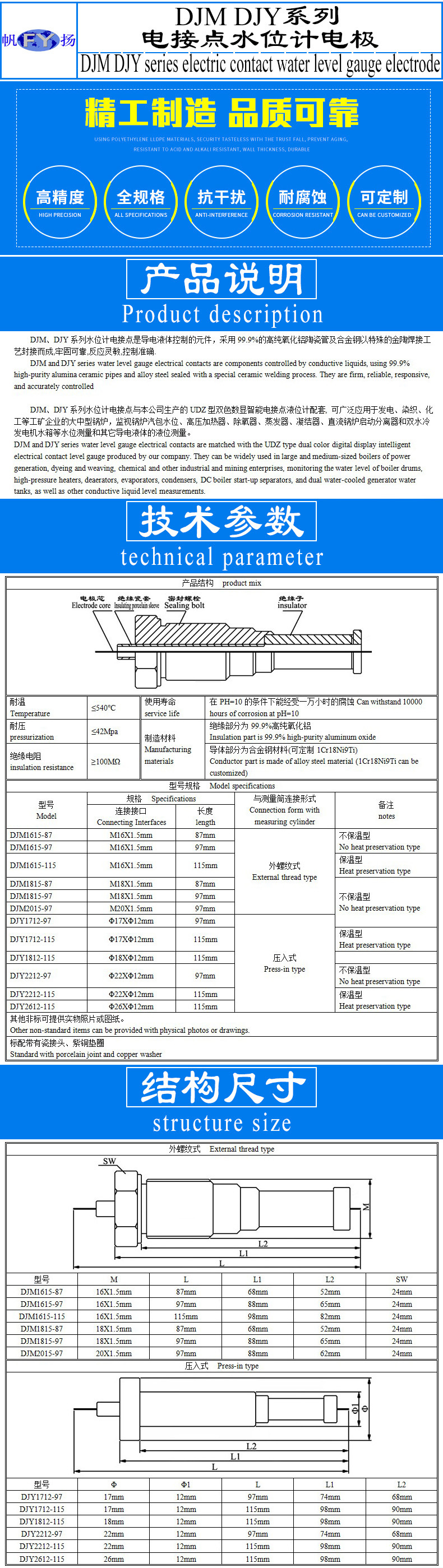DJM电接点水位计电极模版A-1.jpg