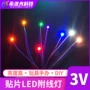 带线超细发光定制灯珠