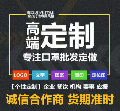 口罩加工定制LOGO批发独立包装可爱防护一次性3D立体kn95小批量