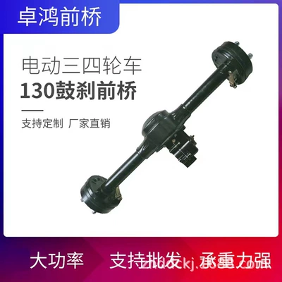 Electric Tricycle Rear Axle Assembly Rear axle