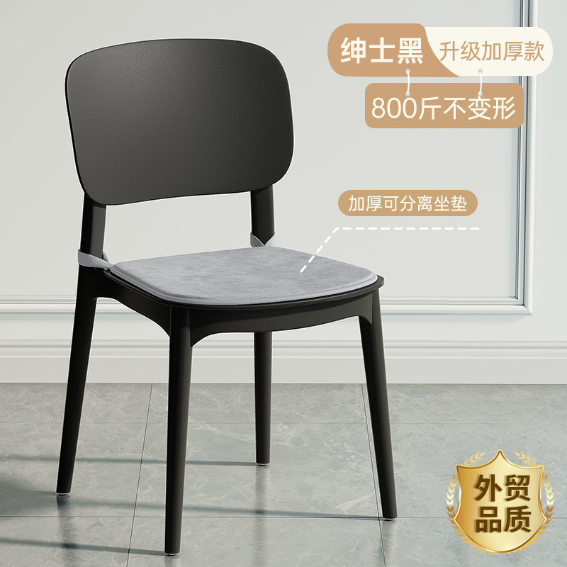 silla de comedor de plástico grueso, taburetes modernos y simples con respaldo, sillas de mesa y sillas nórdicas caseras, sillas con respaldo cómodas