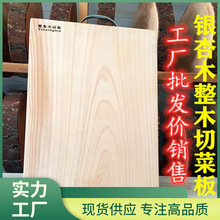 舌尖上的泰兴银杏木砧板家用长方形实木切菜板白果树整木案板
