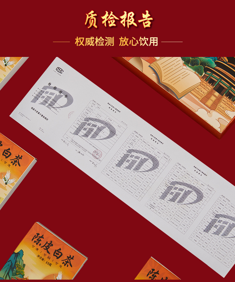 Fuding Shoumei White Tea with Tangerine Peel Small Biscuits, Gift Box, 150g detail image