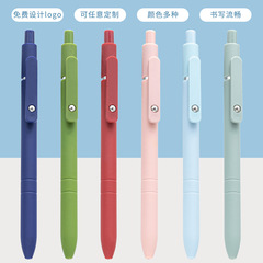 シンプルな純色の学生ペンのモランディ色のプラスチックのスプレーペンはlogoのスプレーを印刷して中性のペンを押します。