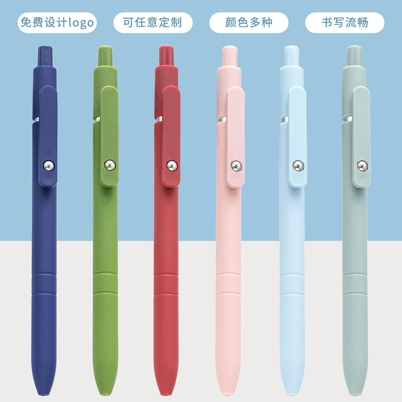 シンプルな純色の学生ペンのモランディ色のプラスチックのスプレーペンはlogoのスプレーを印刷して中性のペンを押します。|undefined