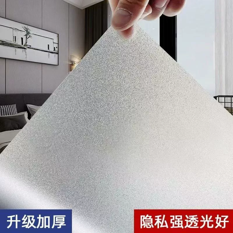 Наклейка на матовое стекло, полупрозрачная непрозрачная дверь ванной комнаты, окно ванной комнаты, анти-свет, анти-подглядывание, затемняющая пленка для конфиденциальности