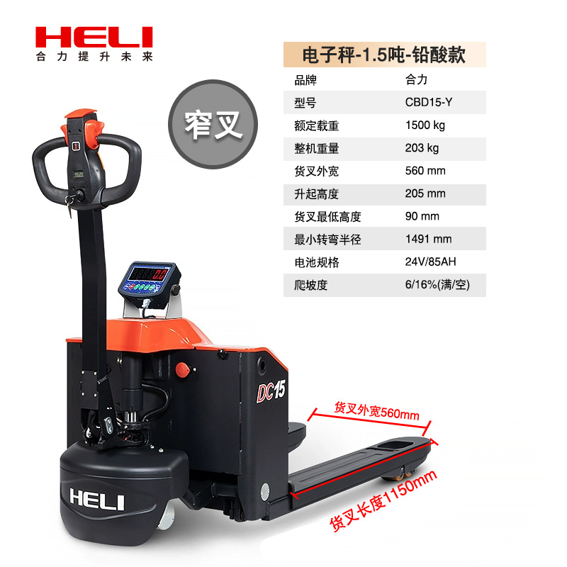 Balanza electrónica de impresión de carretilla elevadora pesaje bueyes de transporte hidráulico logística balanza 1.5 toneladas 2 toneladas escala elevadora eléctrica