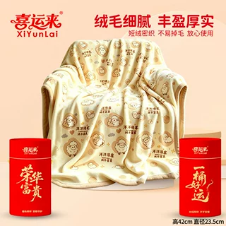 洋洋得亿财富毯高克重牛奶绒包边不掉毛办公毯午休毯宿舍谈沙发毯
