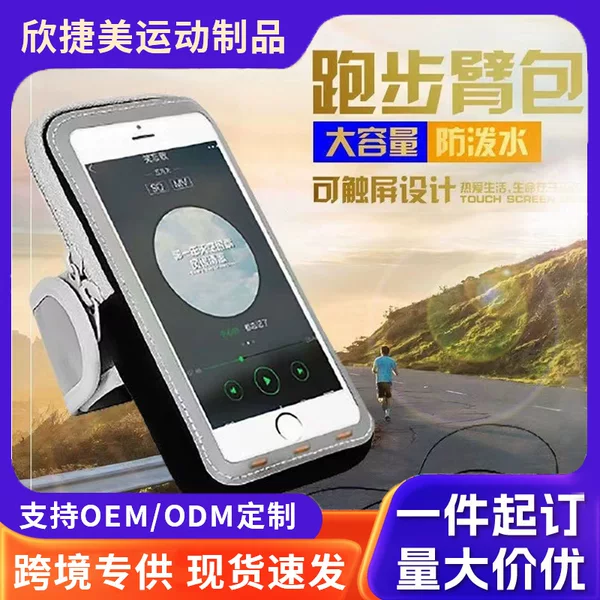Sports arm bag wholesale men's and women's outdoor diving material mobile phone bag sweat absorbent men's and women's fitness running mobile phone arm bag