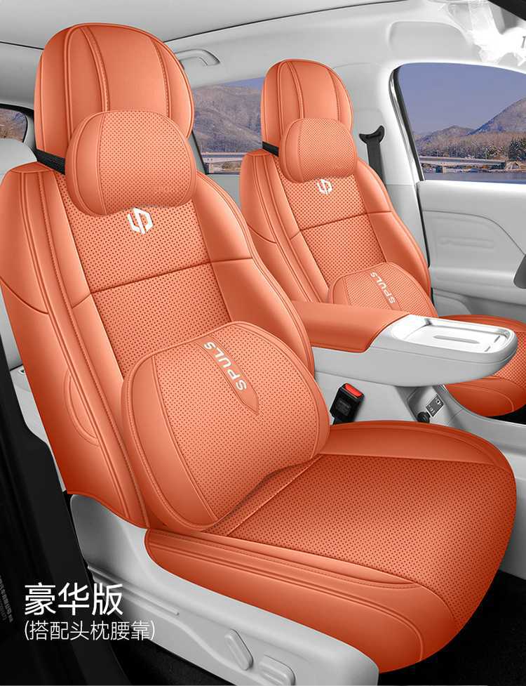 27-year-old Leapmotor B01 dedicated seat covers, full-coverage car seat cushions, all-season seat pads, breathable leather seat covers