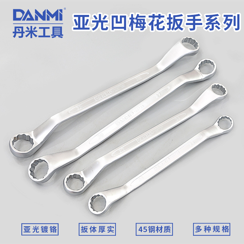 梅花扳手汽修双头梅花扳手8-10mm机修眼睛扳手套装工具五金工具