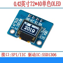 0.42��oled�@ʾ��������ssd1306Һ����ģ�Kled��72x40�����@ʾ��