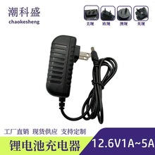 12V�늳س����12.6V1A~5A�늳ؾۺ��� �a���a���D���ɳ��