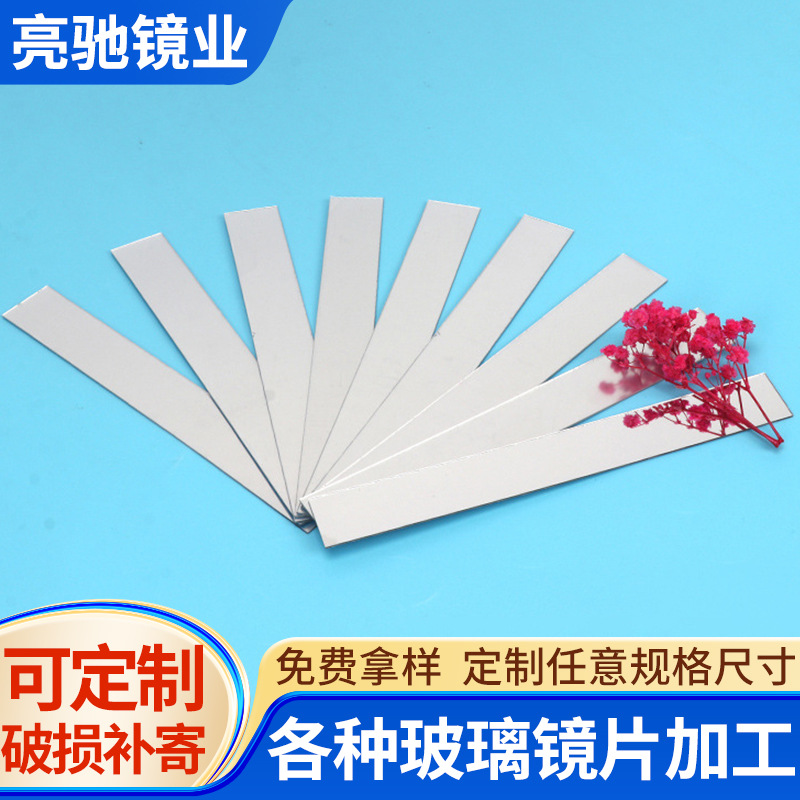 供应PC镀铝膜片pvc饰品玩具异形PET 软镜子 银色PETG反光镜片