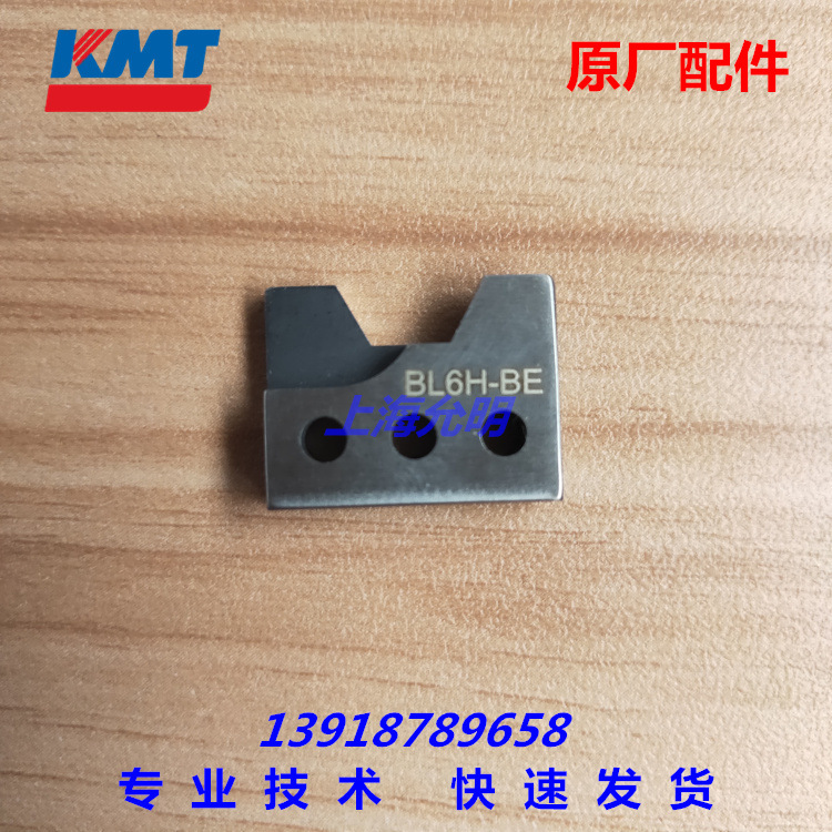 KMT科美腾原厂正品 水刀配件 3/8高压管锥面刀片 05108824