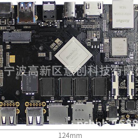 设计开发生产厂RK3568/RK3399/RK3566芯片安卓linux控制板电路板