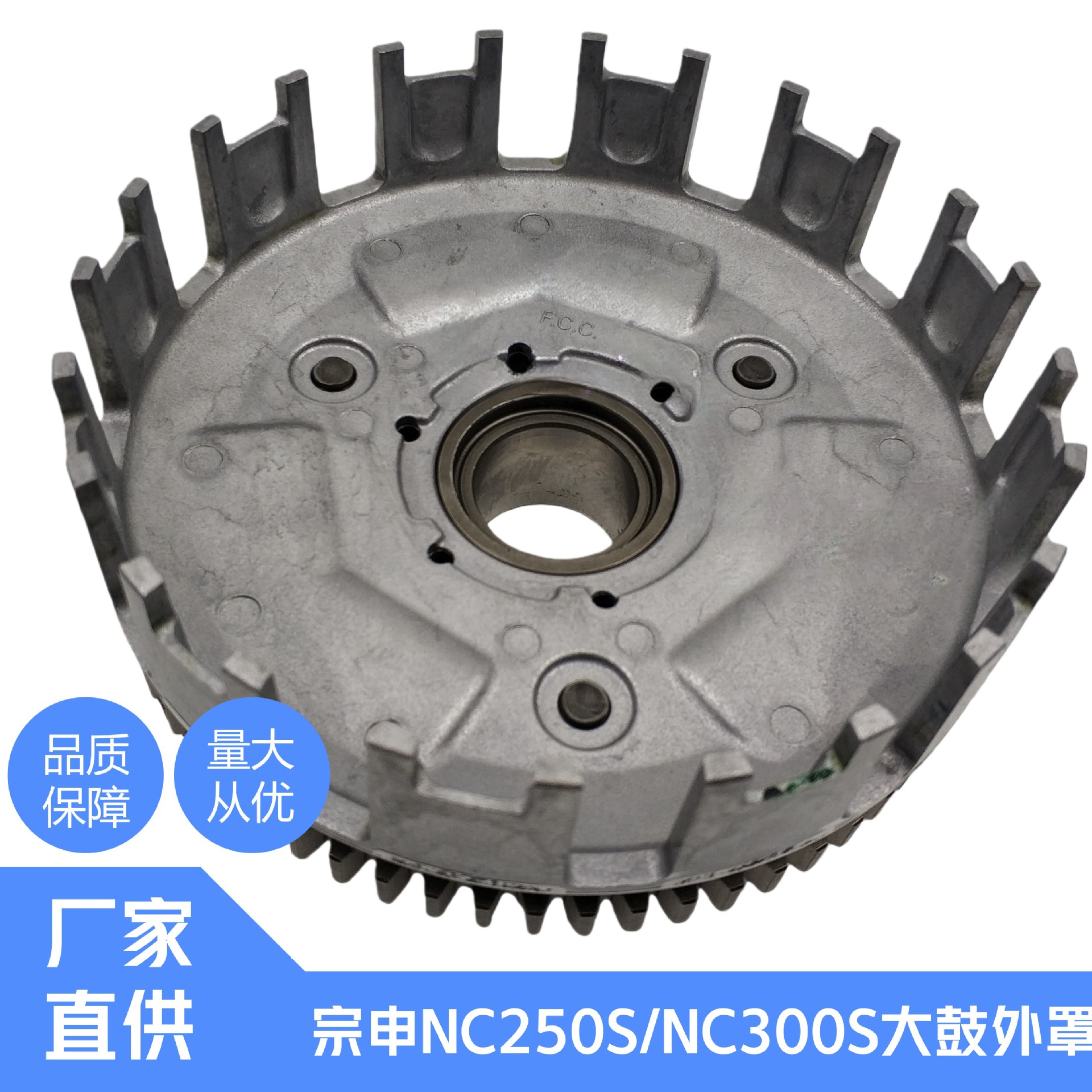 Zongshen Engine Clutch, Off-Road Vehicle Clutch Large and Small Drums, Zongshen Nc250S 300S Clutch Set