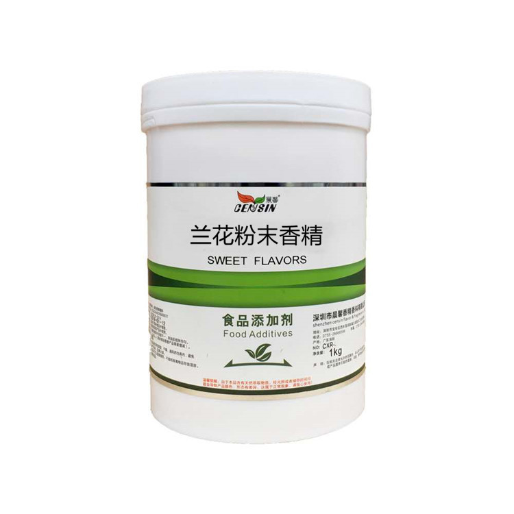兰花 桂花粉末香精 食品添加剂香气浓郁自然持久食用香精香料