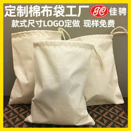 厂家定制手提帆布袋 定制帆布袋购物棉布袋 跨境抽绳束口棉布袋