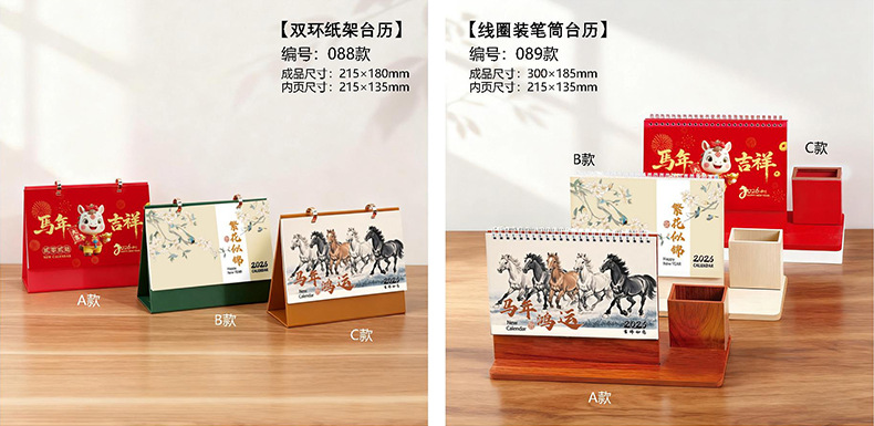 木质皮艺台历 (53).jpg