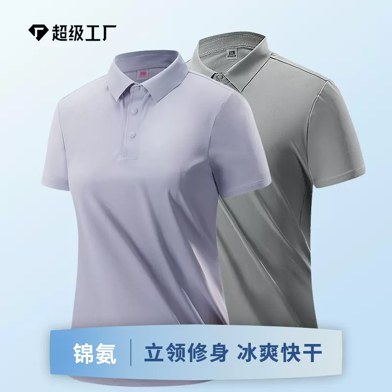 冰氨PRO短袖防晒T恤男女夏季冰丝防紫外线透气凉感upf50+冰丝短t