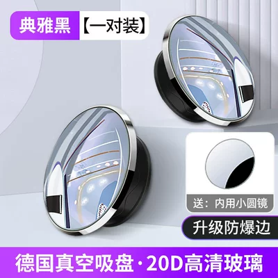 mirror, ultra-clear 360-degree panoramic Large field of view rear view auxiliary mirror - explosion-proof-frame-20d-high-definition-glass-black-suction-cup-small-round-mirror-interior-small-round-mirror